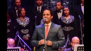 أنت مين _ نجم الأوبرا المصرية * الفنان ياسر سليمان * من حفل بتاريخ 3_9_2021