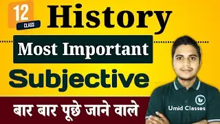 History Class 12 vvi Subjective 2026 | 12th History Subjective Question 2025 | By Gulab Sir