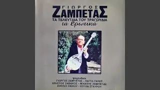 Ta Hrisafenia Sou Mallia