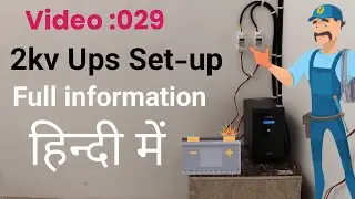Ups Set-up, Invter set-up full details In Hindi, Ups installation Hindi, 2kva ups setup,