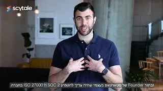 Need SOC 2 or ISO 27001 compliance ASAP but don't know where to start? (Hebrew)