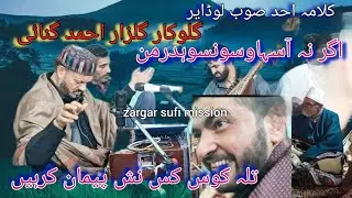 kalami Ahad Sob Lawdar Agar Ne Asihaa waswun suh Darman Singer Gulzar Ah Gani #zargarsufimission