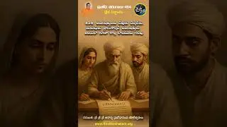 454. ఉపనిషత్తులను దేవుడు చెప్పలేదు