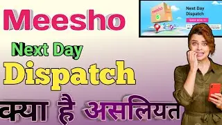 Next Day Dispatch Ka Matlbe Kya Hota Hai ? next day dispatch meesho 2023