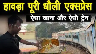 Howrah - Puri Dhauli Express Journey
