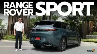 [spin9] รีวิว Range Rover Sport โฉมใหม่ — ใหญ่ หรู ปลั๊กอินไฮบริดตัวแรง ออปชั่นแน่น 8,599,000 บาท