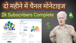 Monetization Enable Ho Gaya | 2k Subscribers Complete in 2 Month | Rohit Gupta Delhi Civil Defence