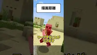 エンダーパールで出来る裏ワザ集！※Java版 #shorts #マイクラ
