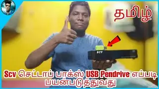 scv set top box pendrive tamil  தமிழ் 2019