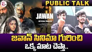 JAWAN Public Talk from Prasads IMAX | Shah Rukh Khan | Vijay Sethupathi, Nayanthara | SumanTV
