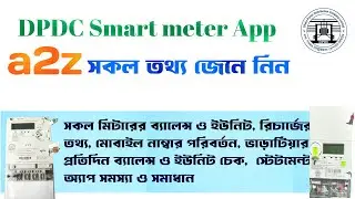 Get all the information about meters from A to Z through #DPDC Apps