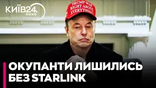 🤔МАСК ЗРОБИВ ШОКУЮЧУ ЗАЯВУ! Обмеження Starlink ПРОТИ РФ СПРАЦЮВАЛИ