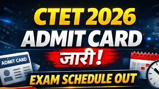 CTET New Notice | CTET Exam Date 2026 | CTET Admit Card Kab Aayega | CTET Latest News | CTET News