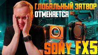 Sony FX5: Open Gate 5K, Тройное ISO и вопросы к сенсору