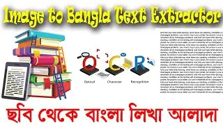 Image to Bangla Text Extractor | Bangla Text Extraction by Image Processing