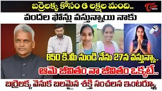 Puducherry Ex Minister Malladi Krishna Rao Interview on Barrelakka Election Campaign | TOne News