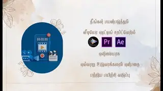 HOW TO EDIT CENEMATIC TITTLES #videoediting #video #videography #editing #videoedits #videoeditor #