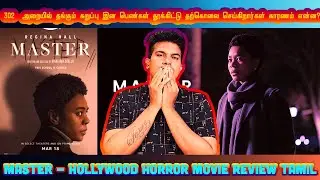 Master -  (2022) Hollywood Horror Movie Review In Tamil By MSK | Regina Hall |