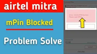 Airtel Mitra mPin Blocked | Airtel Mitra duplicate message problem |