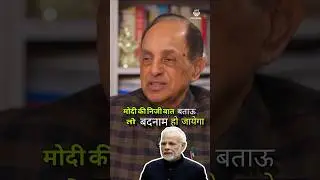 Subramanian Swamy on private life of modi #podcast #podchill #subramanian_swamy