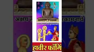 Jai Ho Rishabh Dev Ji Ki