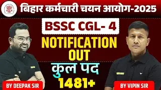 Bihar Govt New Vacancy 2025 🔥 | BPSC CGL-4 Full Details | Form, Exam, Syllabus, Strategy |Deepak Sir