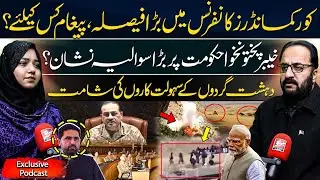 Key Decisions of Corps Commanders Conference & A Stern Warning to Enemies! | Ghani Kakar Exclusive