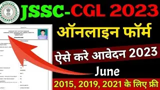#JSSC CGL Online Form 2023 kaise Bhare ?🎯How to Fill JSSC CGL Online Form 2023 🎯JSSC CGL 2023 Form🎯