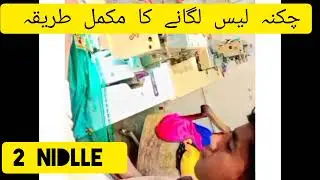 New Less Pico Designs 2024 || چکنہ لیس پیکو || Beautiful Peeko designs || Rabel peeko designs