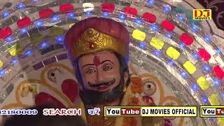 बचपन का तेरा यार सुदामा टोटे ने घणा सताया || Aetmadpur Jagran 2108 || DJ Movies Bhakti