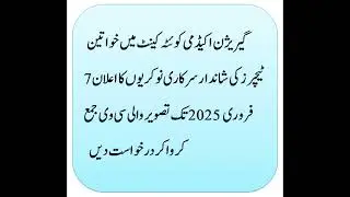 |Teaching Jobs in Garrison Academy Quetta Cantt 2025 APS&C Latest Success spectrum job information