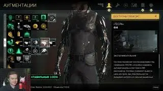 Deus Ex: Mankind Devided. Серия 14 