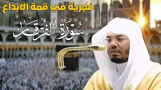 فجريه في قمة الأبداع للشيخ د. ياسر الدوسري من المسجد الحرام نقل صلاة الفجر 