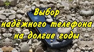 Выбор надёжного телефона на года.  Panasonic Toughbook P-01K. 1-я часть