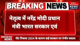 #बांदीकुई।। बांदीकुई  को NEET2024 परीक्षा रद्द करने एवं अन्य मांग के लिए सोपे ज्ञापन