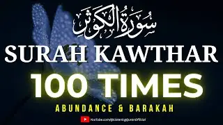 Surah Al-Kawthar 100x | Increase Shukr, Peace & Barakah