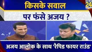 Ajay Alok के साथ Rapid Fire Round | Chai Wala Interview | Manak Gupta | JDU | BJP | Nitish | Lalu |