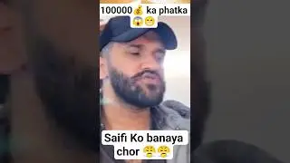 manka 100000💰 chhudaya Shah Ji 💸 utha liya paise 😤😤 #rajabfamily #comedy  #comedy #funny #trending