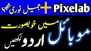 How to Download Urdu Fonts || Jameel Noori Nastaleeq Fonts || SUPER_SIR