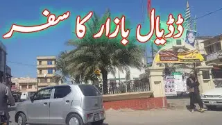 Dadyal City Ka Visit||Beautifull City Dadyal....