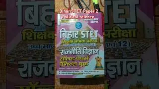 Bihar STET Paper 2 Political Science Books #bpsc #bpscteacher #bpsctre4
