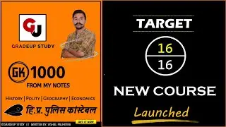 GK 1000 Important Question Bank Launched | HP Police Constable Exam