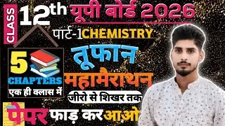 CHEMISTRY CLASS 12th CHAPTER 1 TO 5 || 12th CHEMISTRY PART 1 COMPLETE BY GOPAL SIR 