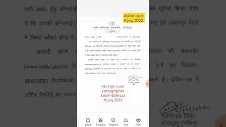 mp high court stenographer exam date#admit card date
