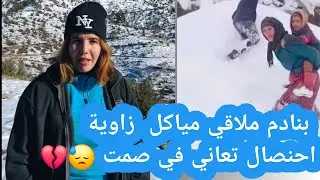  بنادم ملاقي مياكل مهم حدث ولا حرج القبائل في منطقتنا زاوية احنصال تعاني في صمت  🫡