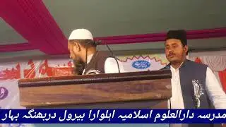 Bayan Hazrat Mufti Mujahidul islam Sahab | Mulkomillat media