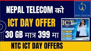 NTC ICT Day Offer 2023 | NTC New Data Pack Offer 2080 | NTC New Offers @gntech01