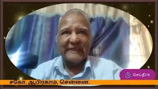 செய்தி 78 - மோசேயின் 6வது முயற்சி 
