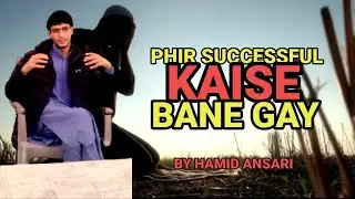 Successful Kaisa Banay Gay | For Students | Part :1 - By Hamid Ansari | Hindi