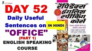 Day 52 (Part 1) : Rapidex English Speaking Course :Useful Sentences on 